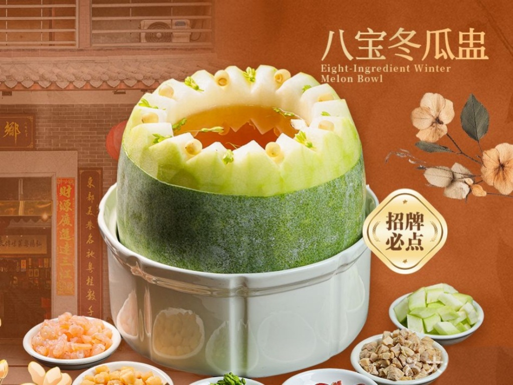 东部水乡顺德菜
